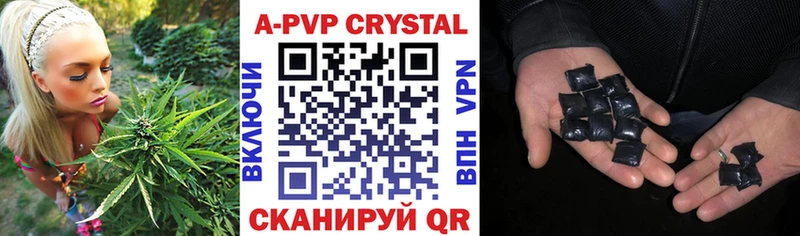 A-PVP кристаллы  Томмот 