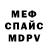 Мефедрон mephedrone TeraDen