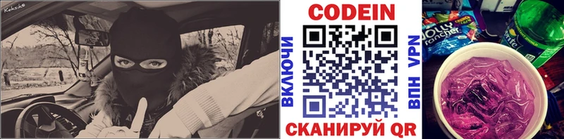 Кодеиновый сироп Lean Purple Drank  купить   Томмот 