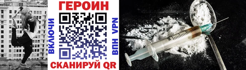 Героин хмурый  купить наркоту  Томмот 